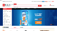 Desktop Screenshot of bopinhang.com